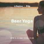 [Lifeplus] 모두 잊고싶은 나를 위한 힐링Tip