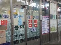 [Lifeplus] 진정한 로컬푸드, 우리동네 분식자랑