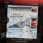 자유학교 6기가 찾아옵니다.