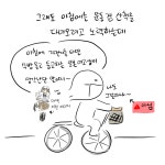 혼밥 도전 실패기