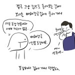 혼밥 도전 실패기
