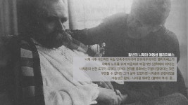 <초인의 계보> 괴테, 니체, 헤르만 헤세 그리고...