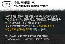 누진제 부담 덜어주는 태양광 미니발전소 누진제 부담 덜어주는  태양광 미니발전소