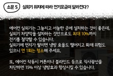 누진제 부담 덜어주는 태양광 미니발전소 누진제 부담 덜어주는  태양광 미니발전소