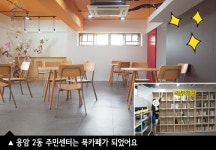 찾아가는 동주민센터