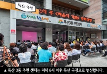 찾아가는 동주민센터
