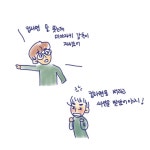 10. 세계검도선수권대회에 가다!