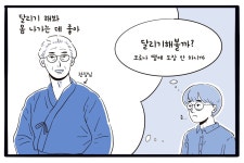 검도 장비에 대한 고백