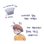 10. 세계검도선수권대회에 가다!