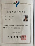 09화 내가 요양보호사?