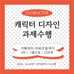 한눈에 보는 1월 수업소개