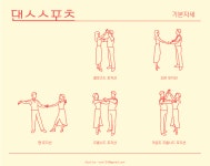 댄스스포츠- 댄스스포츠- 