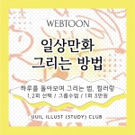 한눈에 보는 1월 수업소개