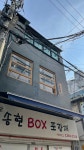 충무로