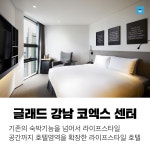 호텔스컴바인 이달의 시크릿 특가호텔