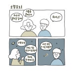단편한 삶