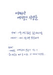 2016 불광의 아침, 번외1