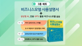책과 생성형 인공지능이 만나다. 챗GPT GPTs 활용