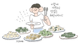 16화 새로운 맛의 세계, 채식 뷔페 <Minder> 16화 새로운 맛의 세계,  채식 뷔페 <Minder>