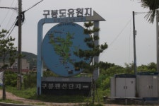 08화 대부도 해솔길 2코스