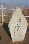 16화 따뜻한 햇살에 말린 안개너머 하남 배알미 팔당댐 검단산