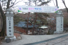 북한산 도봉산이 파노라마로 보이는 무수골 도봉초등학교