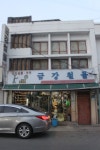 13화 남도의 봄 1, 유달산에서 보는 아름다운 목포