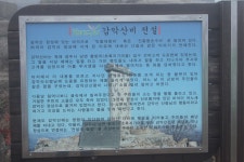 03화 비 오는 가을 감악산 출렁다리를 건너 단풍 속으로 03화 비 오는 가을 감악산 출렁다리를 건너 단풍 속으로 