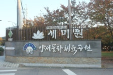 03화 북한강 넘어 남한강 따라가는 평해길 두물머리나루길1