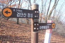 16화 따뜻한 햇살에 말린 안개너머 하남 배알미 팔당댐 검단산