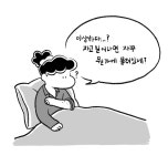 재수 옴 붙었다.(1)