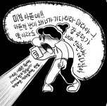 재수 옴 붙었다.(1)