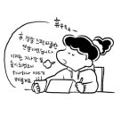 재수 옴 붙었다.(1)