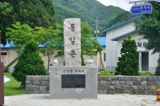 고성에서 파주까지 통일걷기 8일차