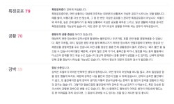 05화 나의 심리상태를 파악하려면? 
