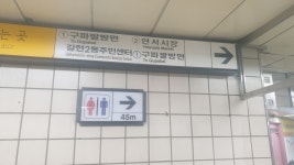 은평 연신내역 2번 출구 ‘연서시장’