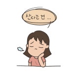 슬픔을 공부하는 슬픔 슬픔을 공부하는 슬픔 