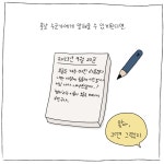 144화. 버티는 삶에 대하여 144화. 버티는 삶에 대하여 