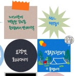 포천, 깊이울달빛캠핑장