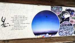 문득 떠날 수 있는 곳, 청주