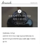 브런치 시작의 의미 브런치 시작의 의미 