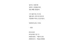 [가능하면 1일 1시] 원천