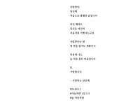 [가능하면 1일 1시] 사랑하는 당신께