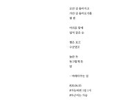 [가능하면 1일 1시] 바래다주는 길