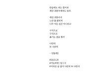 [가능하면 1일 1시] 민들레2