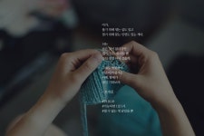 [가능하면 1일 1시] 뜨개질