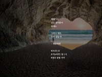 [가능하면 1일 1시] 청춘에게