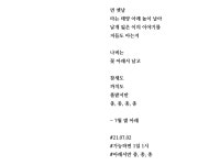 [가능하면 1일 1시] 7월 볕 아래