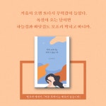 01화 제주 토박이는 제주가 싫습니다