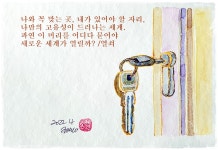 05화 열쇠